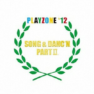 ソニーミュージックマーケティング｜Sony Music Marketing （ミュージカル）/PLAYZONE ’12 SONG ＆ DANC’N。PART II。 オリジナル・サウンドトラック 【CD】 【代金引換配送不可】