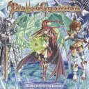 ファーストディストリビューション Dragon Guardian／DRAGONVARIUS 【CD】 【代金引換配送不可】