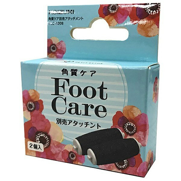KOIZUMI｜コイズミ KLCB030W用 替えアタッチメント KLCA008 2個入り[KLCA008]