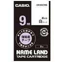 カシオ｜CASIO キレイにはがせて下地がかくせる強粘着テープ NAME LAND（ネームランド） 白 XR-9GCWE 黒文字 /9mm幅