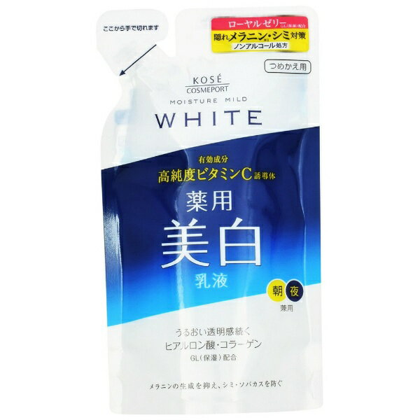 ݡȡKOSE COSMEPORT MOISTURE MILDʥ⥤奢ޥɡ˥ۥ磻 ߥ륭 Ĥᤫ 125ml