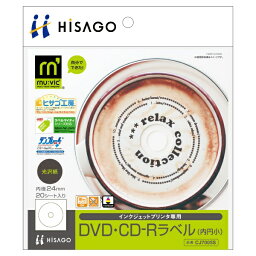 ヒサゴ｜HISAGO DVDラベル内円小 CJ7005S [20シート /1面 /光沢][CJ7005S]