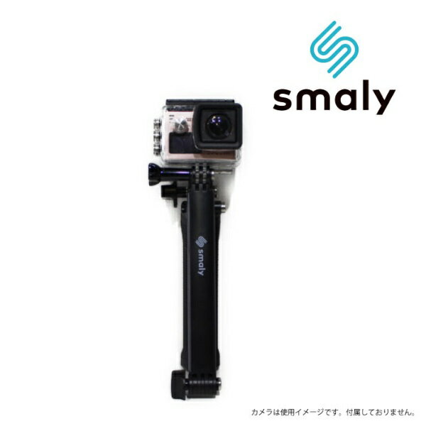 SMALY｜スマリー Smaly Goproアクセサリー用 3Way 自撮り棒 Smaly-cam-1[gopro 自撮り棒 ゴープロ アクセサリー SMALYCAM1]