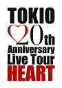 ソニーミュージックマーケティング TOKIO/TOKYO 20th Anniversary Live Tour HEART 【DVD】 【代金引換配送不可】