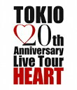 ソニーミュージックマーケティング TOKIO/TOKYO 20th Anniversary Live Tour HEART 【ブルーレイ ソフト】 【代金引換配送不可】