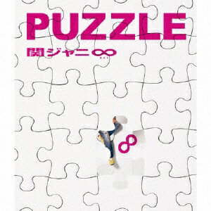 ソニーミュージックマーケティング 関ジャニ∞/PUZZLE 【CD】 【代金引換配送不可】
