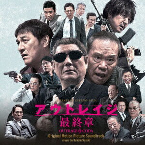 日本コロムビア｜NIPPON COLUMBIA 鈴木慶一（音楽）/映画「アウトレイジ 最終章」オリジナル・サウンドトラック 【CD】 【代金引換配送不可】