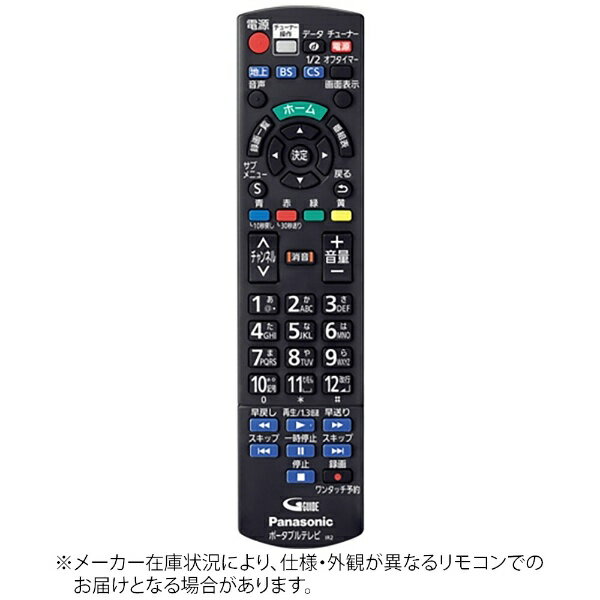 Panasonic｜パナソニック 純正テレビ用リモコン【部品番号:N2QAYB001045】 [単3電池×2本(別売)](2)