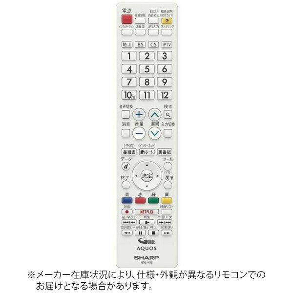 シャープ｜SHARP 純正テレビ用リモコン【部品番号:0106380508】 [単4電池×2本(別売)]