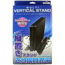 アローン PS4Slim&PS4Pro用マルチ縦置きスタンド...