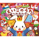 日本コロムビア|NIPPON COLUMBIA (キッズ)/コロムビアキッズ ホップ!ステップ!ジャンプ!えいごのうたつめあわせ 【CD】【発売日以降のお届けと...