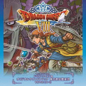 キングレコード｜KING RECORDS すぎやまこういち 東京都交響楽団/ニンテンドー3DS ドラゴンクエストVIII 空と海と大地と呪われし姫君 オリジナルサウンドトラック 東京都交響楽団 すぎやまこういち 【CD】 【代金引換配送不可】