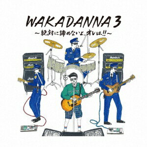 ファーストディストリビューション 若旦那/WAKADANNA 3 初回生産限定盤 【CD】 【代金引換配送不可】