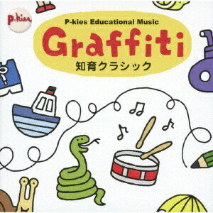 ポニーキャニオン｜PONY CANYON （教材）/P-kies Educational Series『Graffiti』 【CD】 【代金引換配送不可】