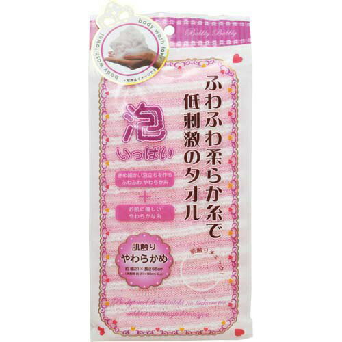 ヨコズナ｜YOKOZUNA CREATION ［ボディタオル］バブリーバブリー やわらかめ ピンク[バブリーバブリー..