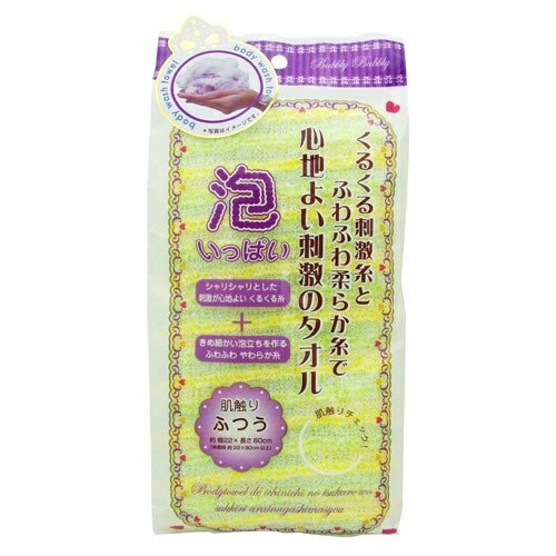 ヨコズナ｜YOKOZUNA CREATION ［ボディタオル］バブリーバブリー ふつう グリーン[バブリーバブリーボ..