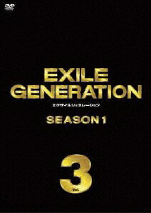 エイベックス・ピクチャーズ｜avex pictures EXILE/EXILE GENERATION SEASON1 Vol.3 【DVD】 【代金引換配送不可】