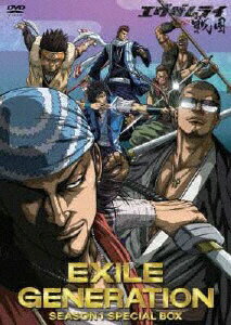 エイベックス・ピクチャーズ｜avex pictures EXILE／EXILE GENERATION SEASON1 SPECIAL BOX 初回限定生産 【DVD】 【代金引換配送不可】