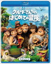 世界30カ国で初登場第1位！『マダガスカル』のドリームワークスが贈る、アドベンチャー・エンターテイメント！ 【ストーリー】まだ文明が発達していない原始時代のころ。クルード一家は、父グラグの「外の世界に出てはいけない」という家訓を守り、ほとんど外には出ずに洞窟で暮らしていた。しかしある日、天変地異が起こって洞窟が崩壊してしまう！家を失った彼らは自分たちの新たな居場所を見つけるため、初めて外の世界へ出ることに。こうして原始人かぞくの驚きと不思議に満ちた冒険が始まった！