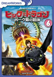 NBCユニバーサル｜NBC Universal Entertainment ヒックとドラゴン〜バーク島の冒険〜 Vol．6【DVD】 【..