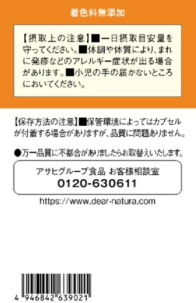 アサヒグループ食品｜Asahi Group Foods Dear-Natura（ディアナチュラ）ディアナチュラゴールド EPA＆DHA60日 （360粒）〔栄養補助食品〕【rb_pcp】 biccamera-11855238 楽天ビック(ビックカメラ×楽天) サンプル画像3