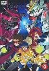 バンダイナムコフィルムワークス｜Bandai Namco Filmworks ガンダムビルドファイターズ 9 【DVD】 【代金引換配送不可】