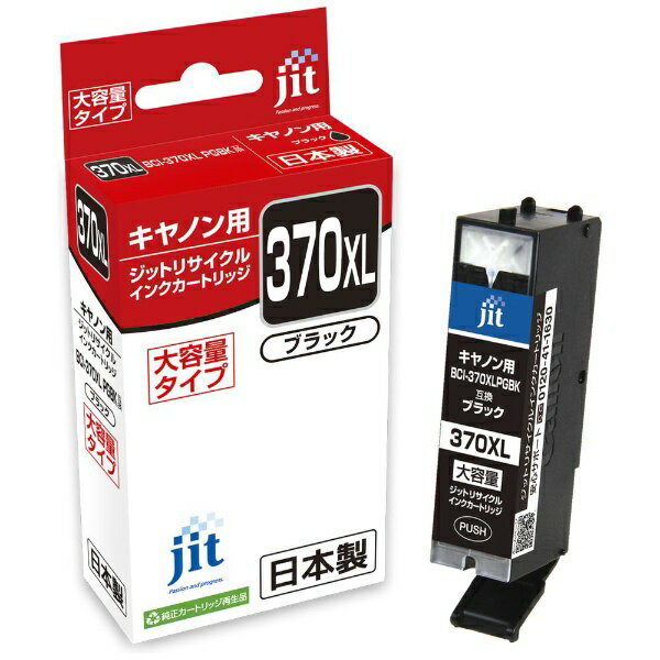 JIT｜ジット 互換リサイクルインクカートリッジ キヤノン BCI-370XLPGBK (大容量) 顔料ブラック JIT-KC370BXL JITKC370BXL