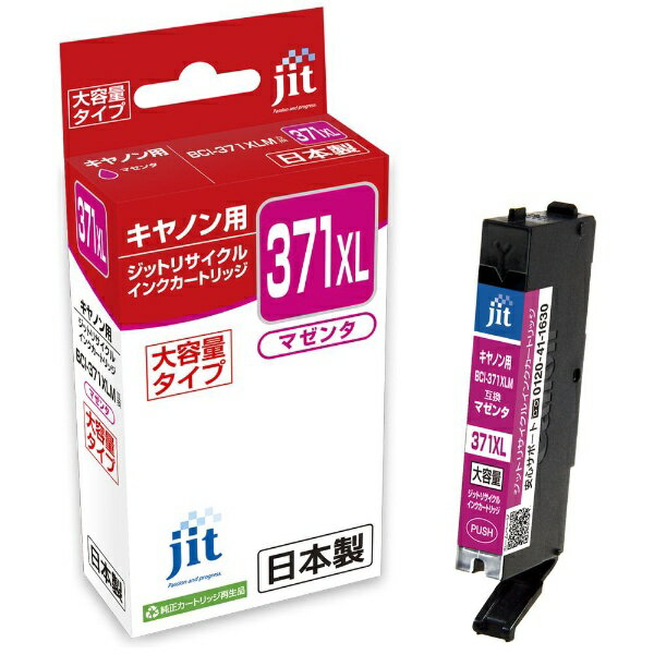 JIT｜ジット 互換リサイクルインクカートリッジ キヤノン BCI-371XLM (大容量) マゼンタ JIT-KC371MXL JITKC371MXL