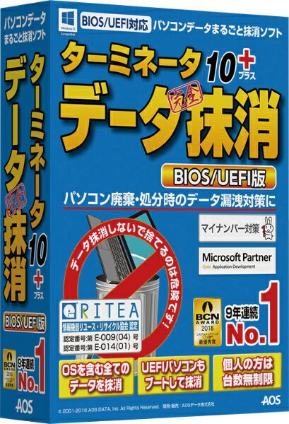 AOSテクノロジーズ｜AOS Technologies ターミネータ10plus データ完全抹消 BIOS UEFI版 [Windows用][TMZ91]