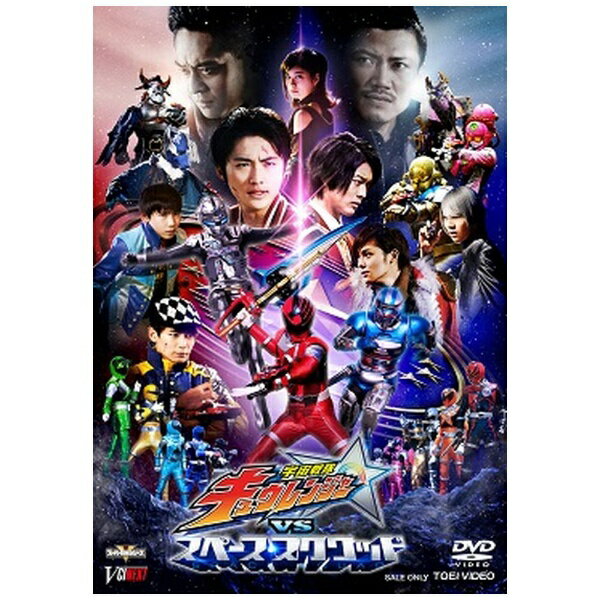 楽天市場】宇宙戦隊キュウレンジャー（特撮ヒーロー｜DVD）：CD