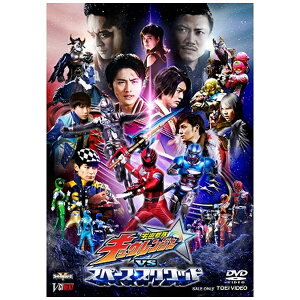 東映ビデオ｜Toei video 宇宙戦隊キュウレンジャーVSスペース・スクワッド 超全集版（初回生産限定）【DVD】 【代金引換配送不可】