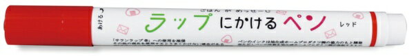 エポックケミカル｜EPOCH Chemical ラップにかけるペン レッド 552-160(3.0)