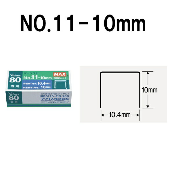�ޥå�����MAX �Х���80�ϥ� NO1110MM