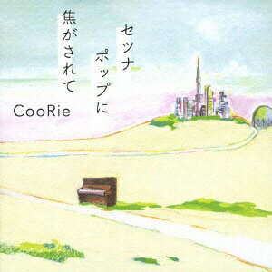 ランティス｜Lantis CooRie/セツナポップに焦がされて 【CD】 【代金引換配送不可】