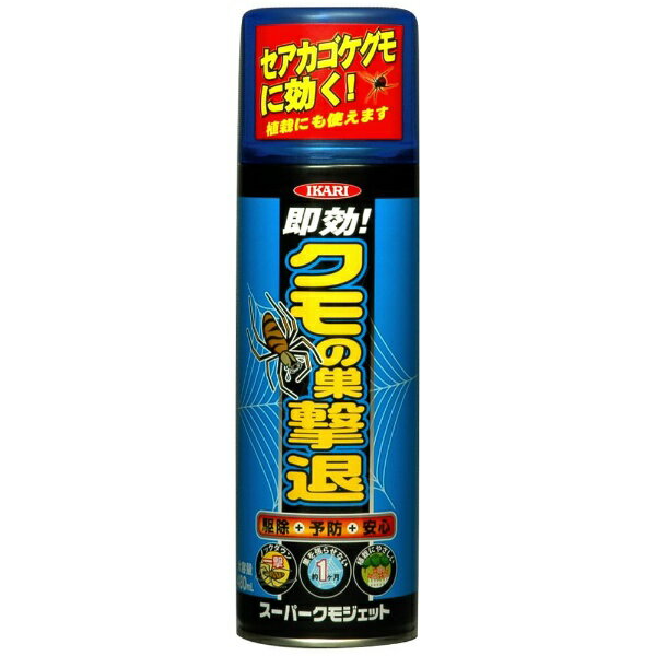 自宅のクモ対策に使える殺虫剤!クモがいなくなるスプレーの 自宅のクモ対策に使える殺虫剤!クモがいなくなるスプレーの