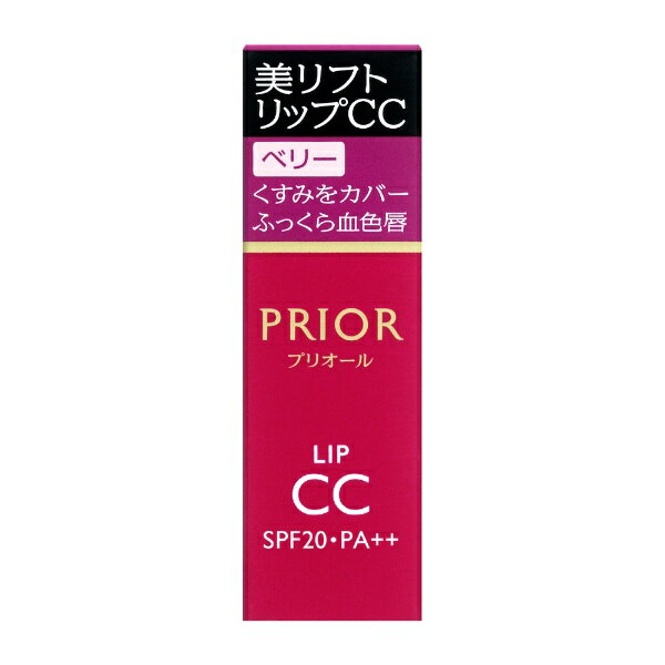 資生堂｜shiseido PRIOR（プリオール）ビリフトリップCC N B