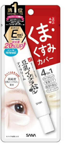 常盤薬品｜TOKIWA Pharmaceutical なめらか本舗 目元ふっくらクリーム　NC 20g