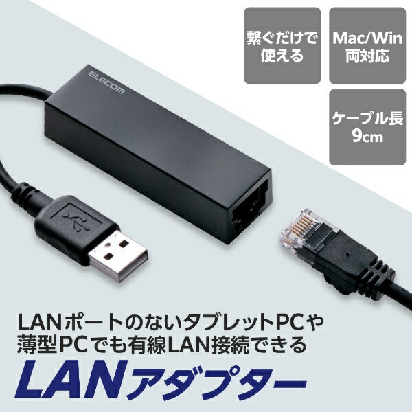 ELECOM|エレコム LAN変換アダプタ [...の紹介画像2