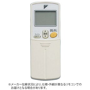 ダイキン｜DAIKIN ARC422A16 (部品番号2558709) ワイヤレスリモコン ARC422A16 [単4電池×2本(別売)]