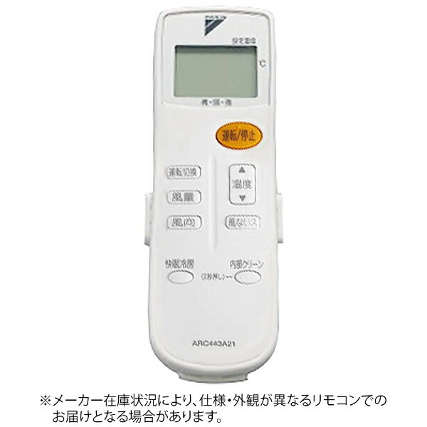 【対応機種】F22JTNS-WR1、F22KTNS-WR1、S22LTES-WR1、S22JTNS-WR1、S22KTNS-WR1、F22LTES-WR1※ご購入の際は、メーカー、本体型番等をご確認ください。 【リモコンご注文時の注意】メーカー保証書は同梱しておりません。ご返品はお受けできません。お買い求めの際は必ず対応機種をご確認ください。部品扱いのため、メーカー在庫状況により、仕様・外観が異なる代替商品でお届けとなる場合があります。お取り寄せ時、生産が終了している場合キャンセルととさせていただきます。