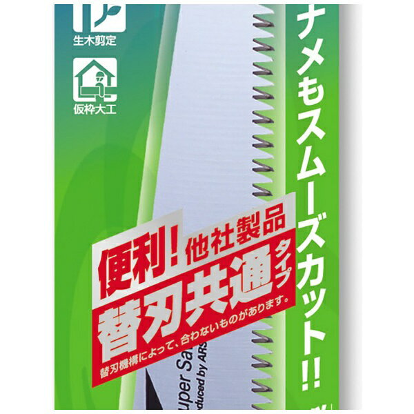 アルスコーポレーション｜ARS 土木園芸鋸ピーメタル21cm荒目替刃 PM-21L-1 2