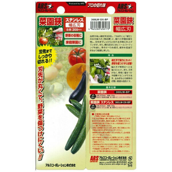 ���륹�����ݥ졼������ARS �ڱ������ƥ�쥹(�֥ꥹ�����ѥå���) 300LW-DX-BP