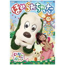 日本コロムビア|NIPPON COLUMBIA いないいないばあっ! ほめられちゃった【DVD】 【代金引換配送不可】