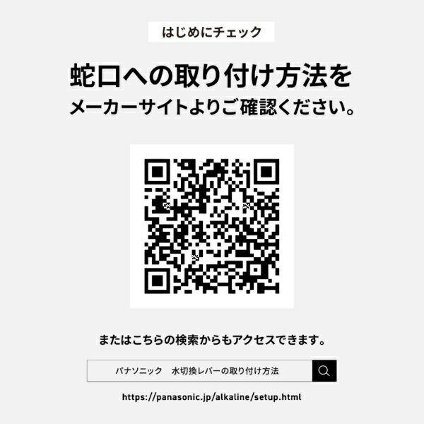 Panasonic｜パナソニック 還元水素水生成器 シルバー TK-HS92-S