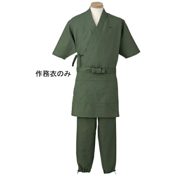サーヴォ｜SERVO 男女兼用 作務衣 H-2093 L (グリーン) ＜SSM1503＞[SSM1503]