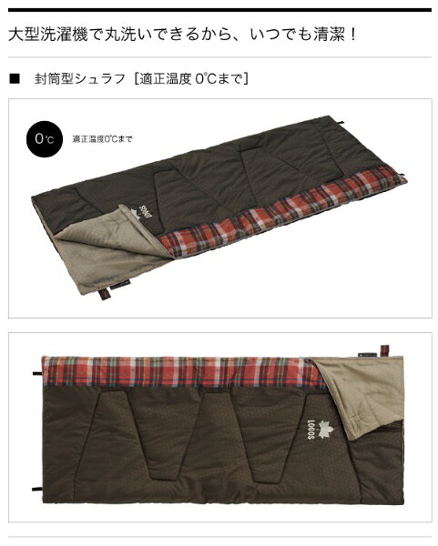 ロゴス｜LOGOS 封筒型シュラフ 丸洗いスランバーシュラフ・0 72602020【サイズ：80×190cm/適合胸囲：102cmまで/適正温度目安：0度まで】 biccamera-11861129 楽天ビック(ビックカメラ×楽天) サンプル画像2