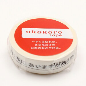 カモ井加工紙｜KAMOI mt okokoro tape おくちにあいますかどうか。 MTOKOK03