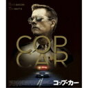 ハピネット｜Happinet COP CAR/コップ・カー スペシャル・プライス【ブルーレイ】 【代金引換配送不可】