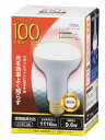 オーム電機｜OHM ELECTRIC LED電球 レフランプ形 100W相当 E26 電球色 LDR10L-W A9 E26 /レフランプ形 /電球色 /1個 LDR10LWA9