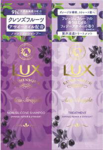 ユニリーバJCM　Unilever LUX（ラックス） ルミニーク アサイーストレート サシェセット（20g） 〔トライアル〕